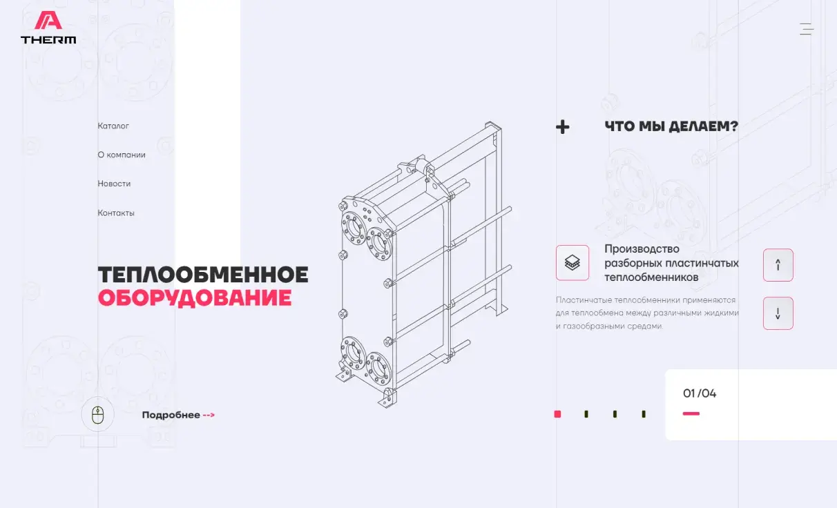 Посмотреть сайт