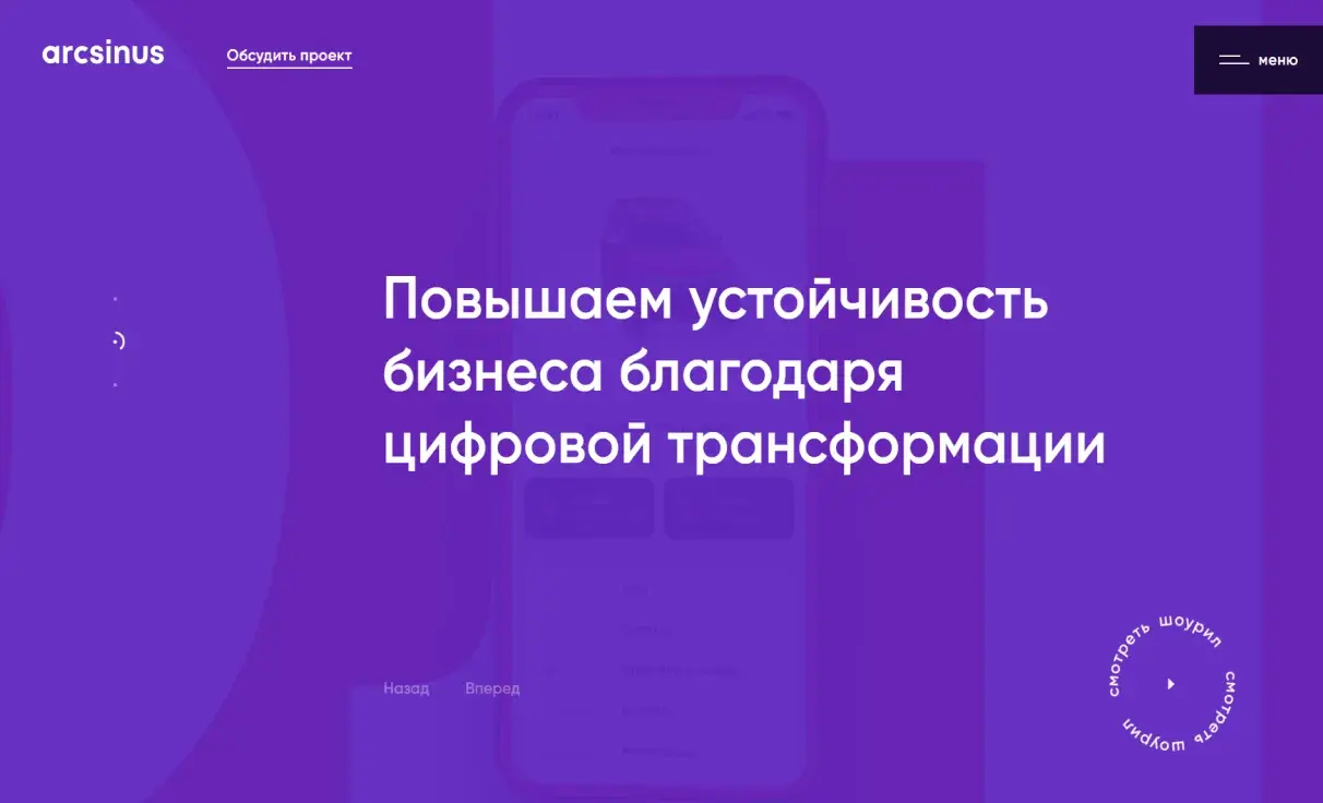 Посмотреть сайт