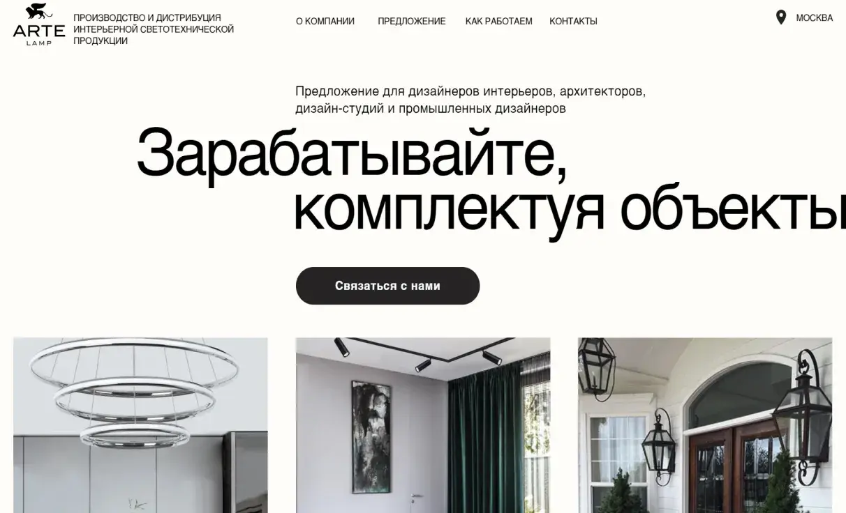 Посмотреть сайт