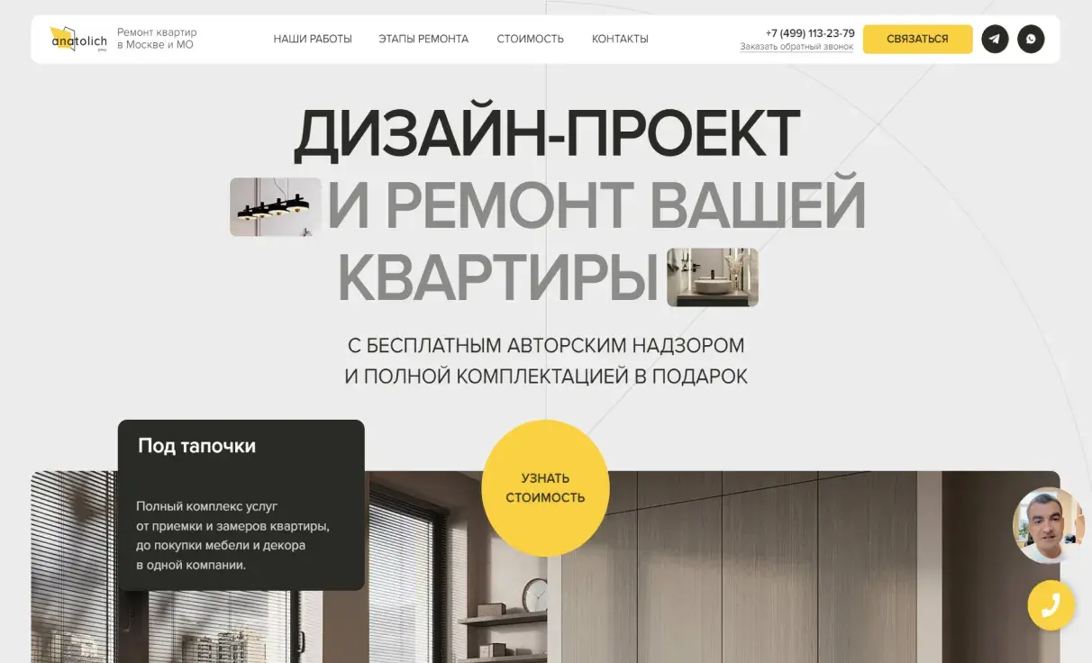 Посмотреть сайт