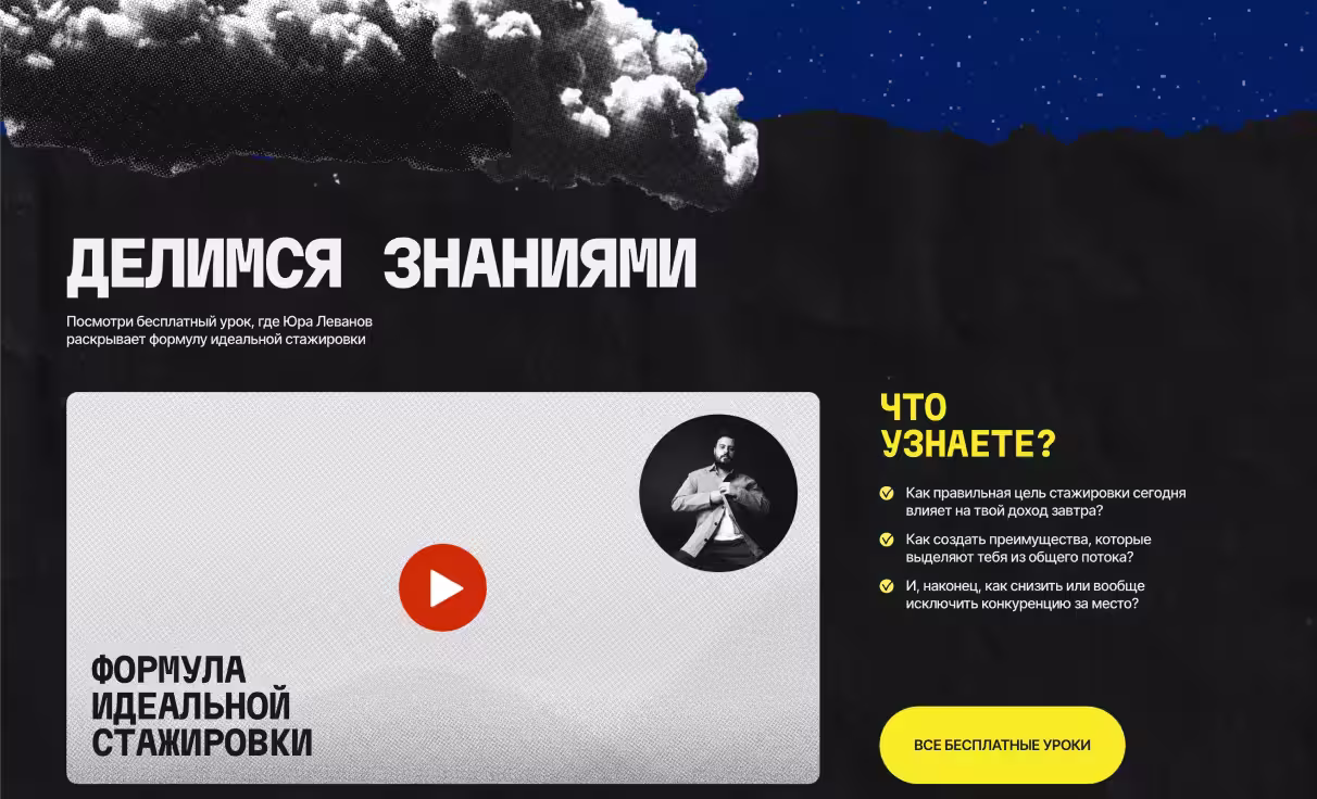 Посмотреть сайт