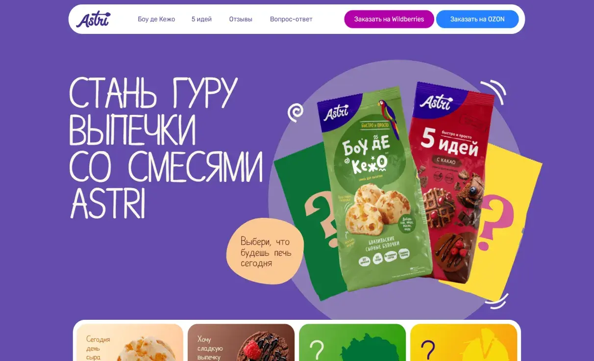 Посмотреть сайт