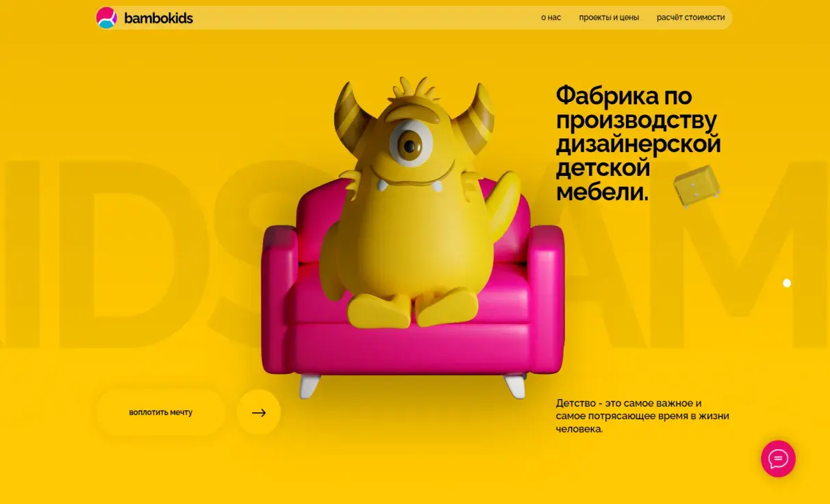 Посмотреть сайт