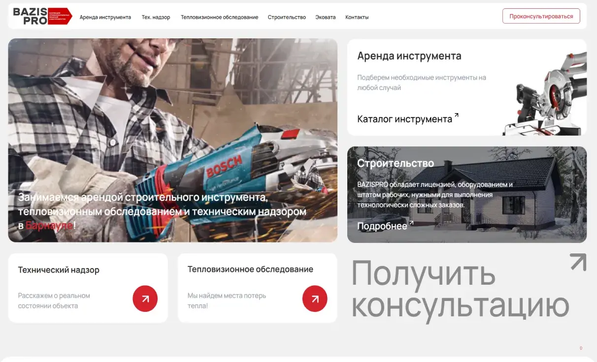 Посмотреть сайт