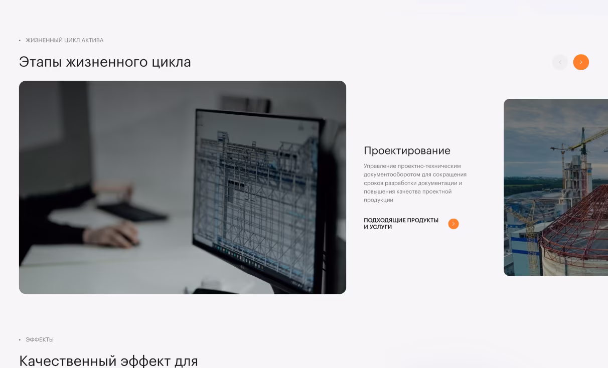 Посмотреть сайт