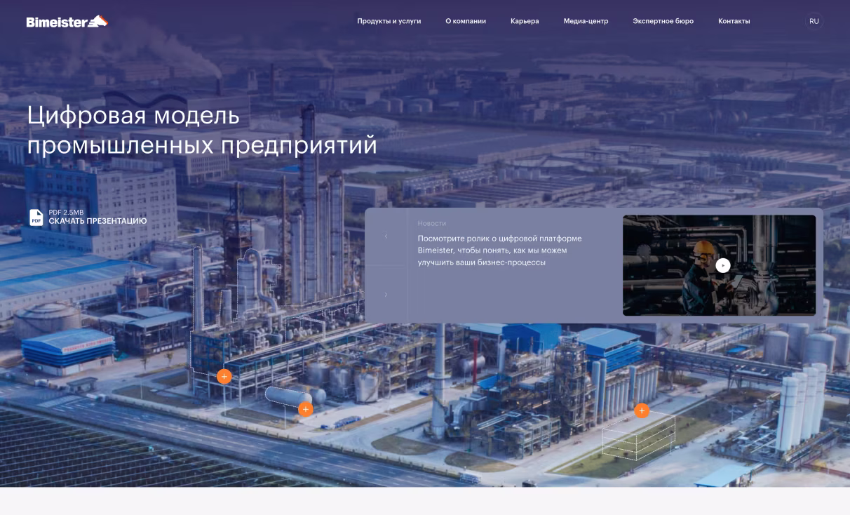 Посмотреть сайт