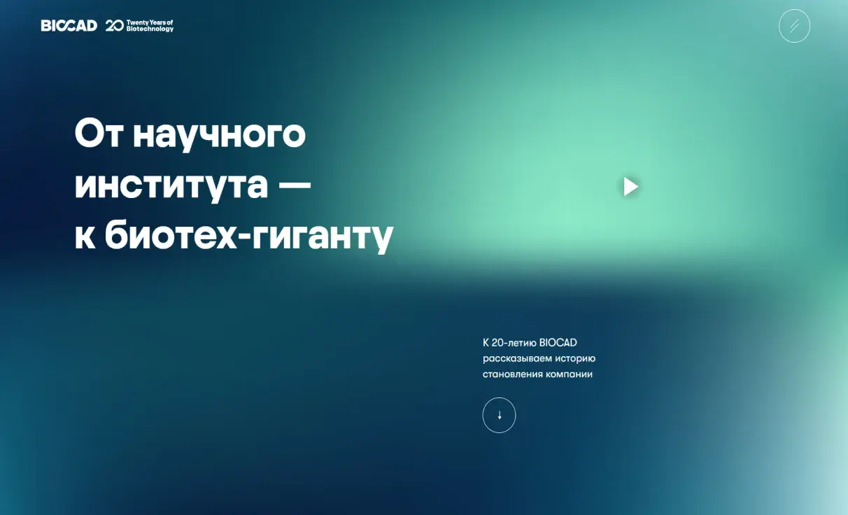 Посмотреть сайт