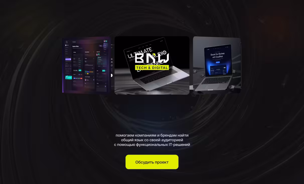 Посмотреть сайт