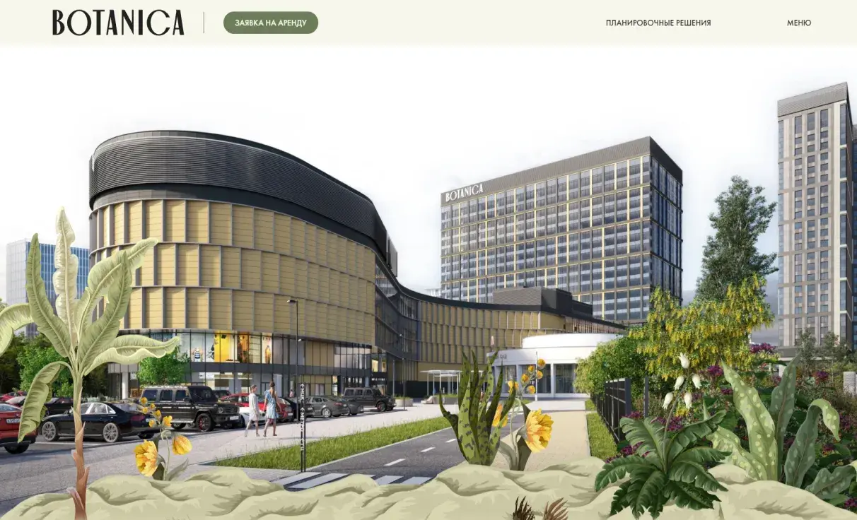 Посмотреть сайт