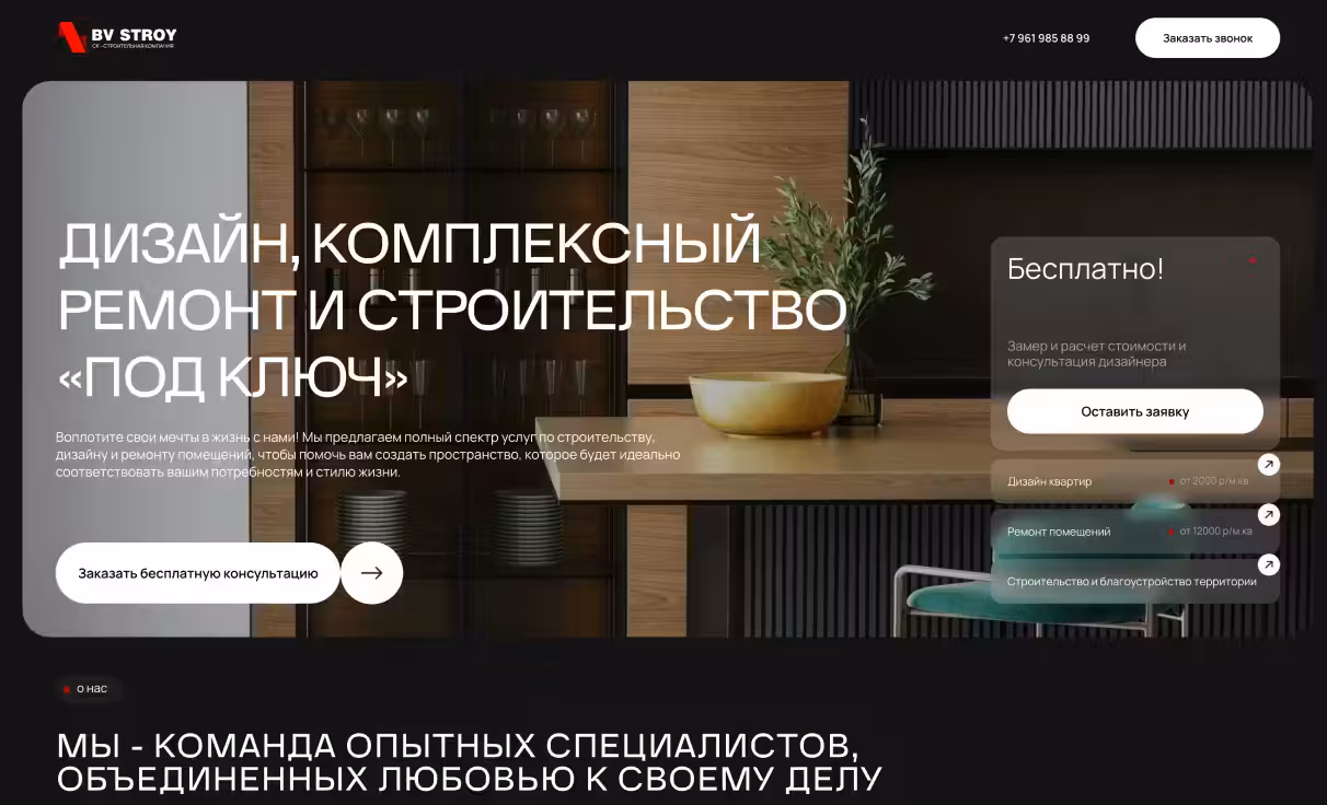 Посмотреть сайт