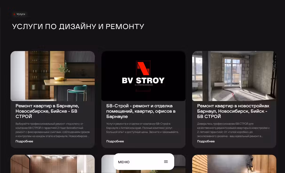 Посмотреть сайт