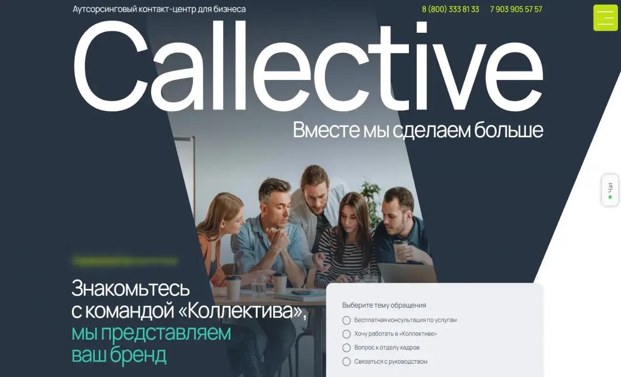 Посмотреть сайт