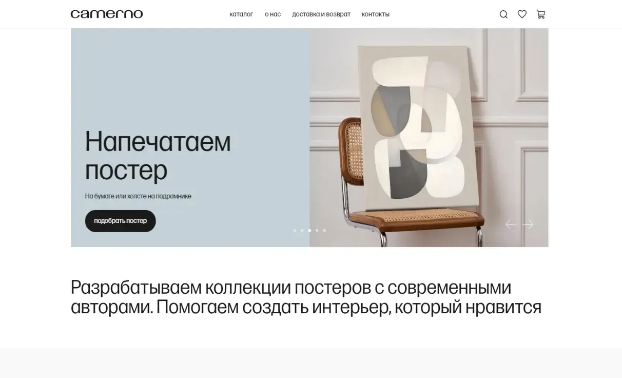 Посмотреть сайт