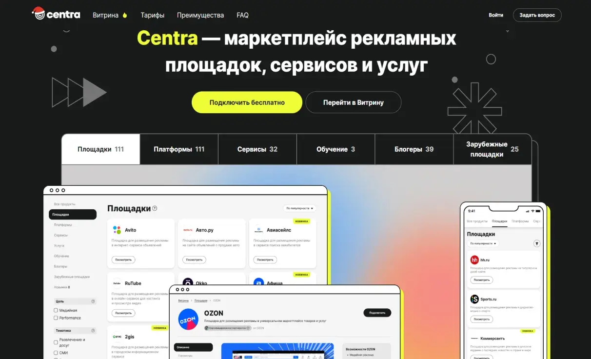 Посмотреть сайт