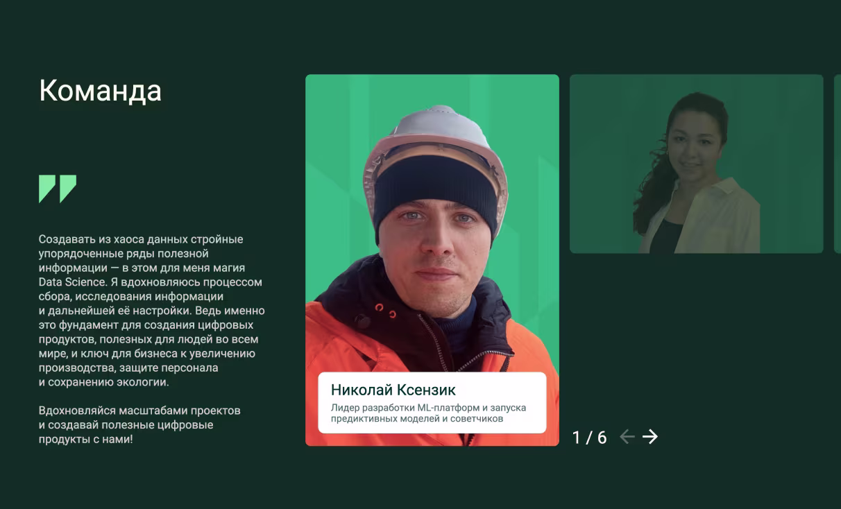 Посмотреть сайт