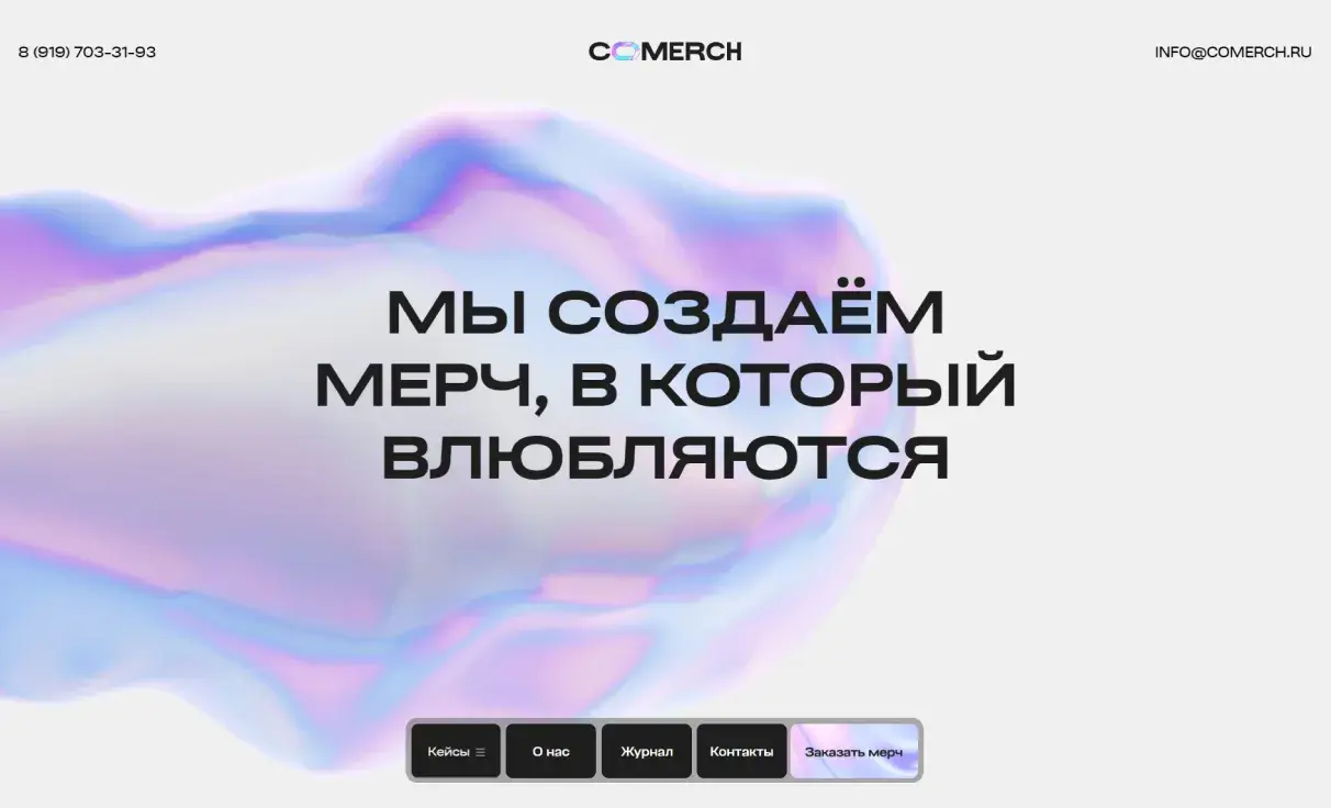 Посмотреть сайт