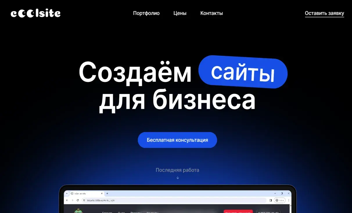 Посмотреть сайт