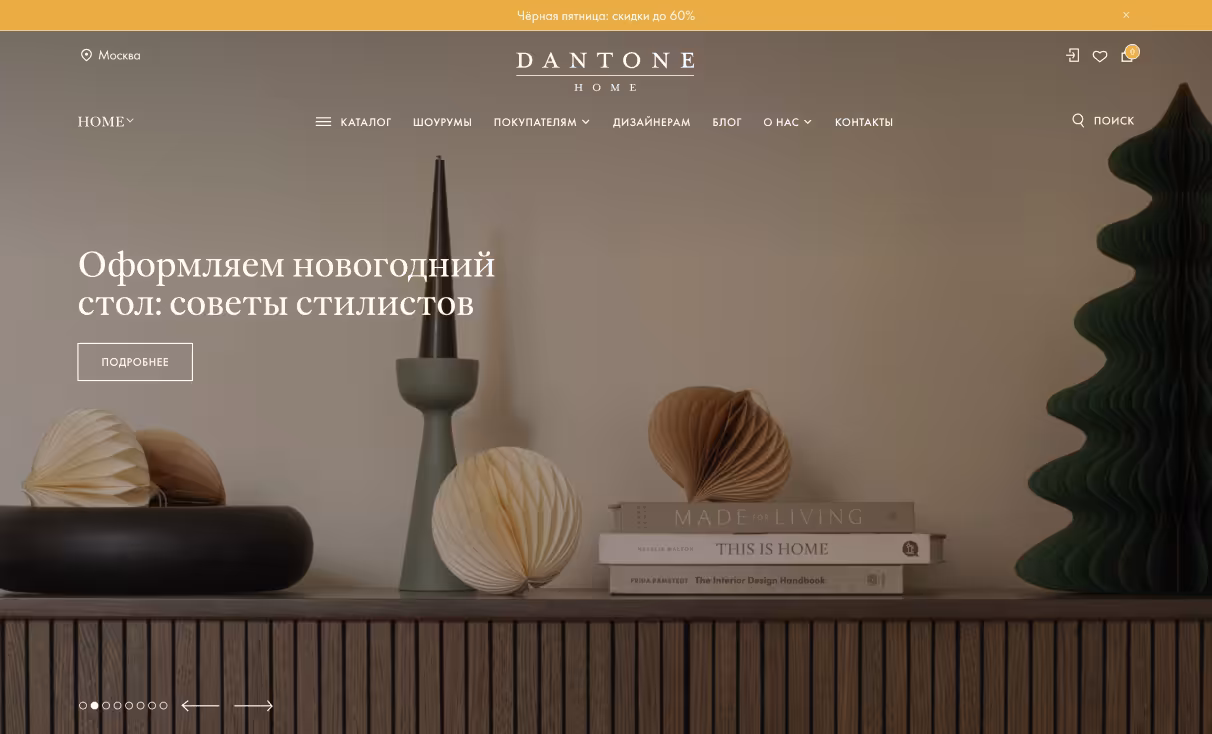 Посмотреть сайт