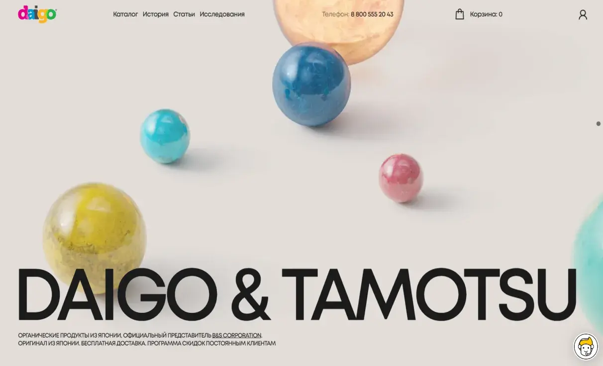 Посмотреть сайт