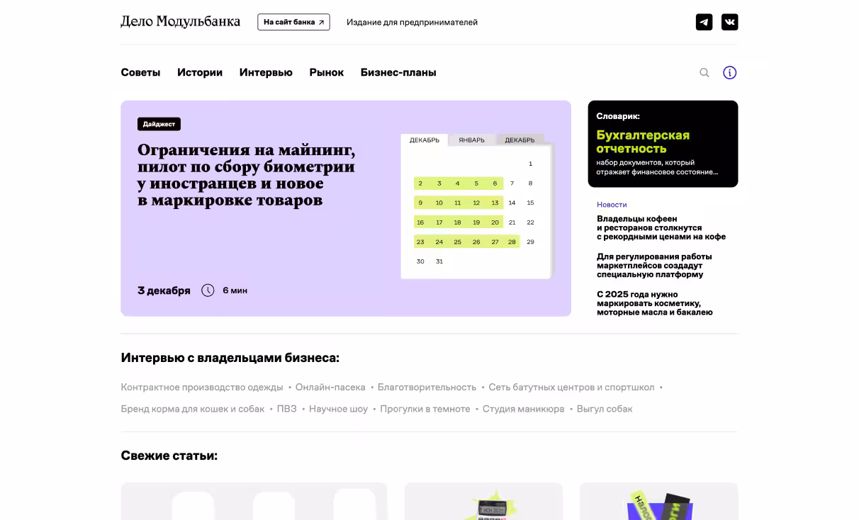 Посмотреть сайт