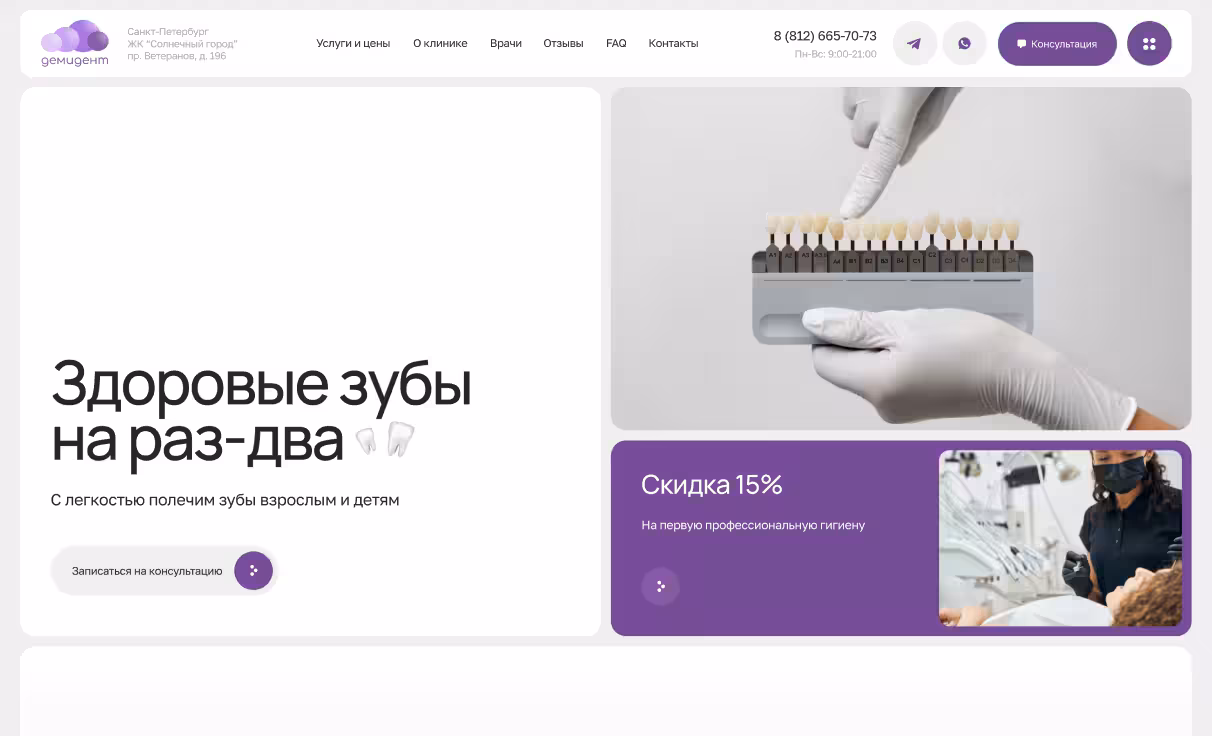 Посмотреть сайт