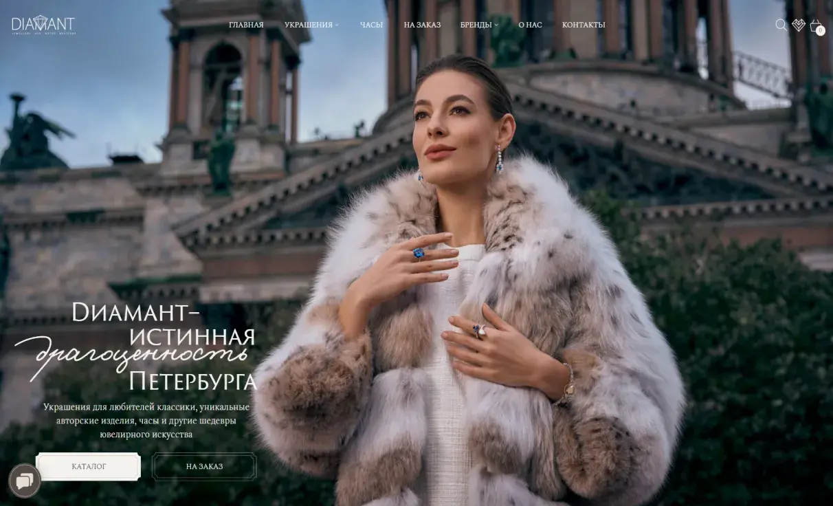 Посмотреть сайт