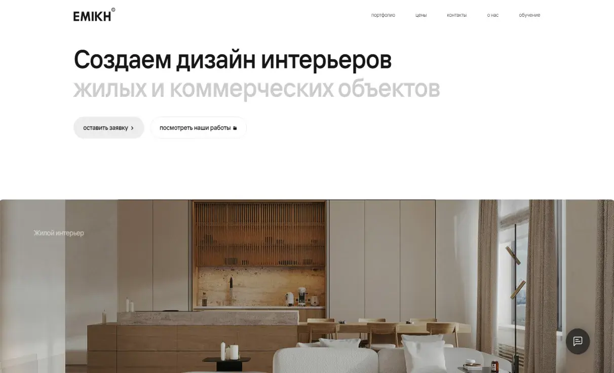 Посмотреть сайт