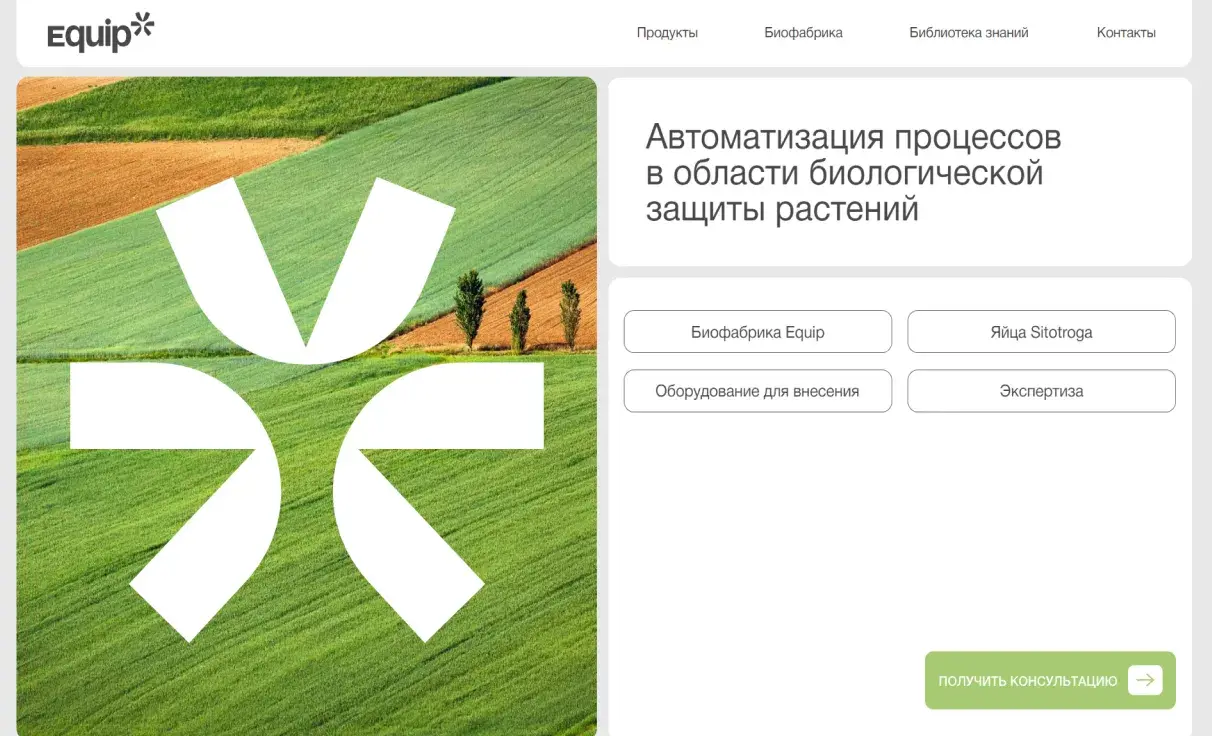 Посмотреть сайт