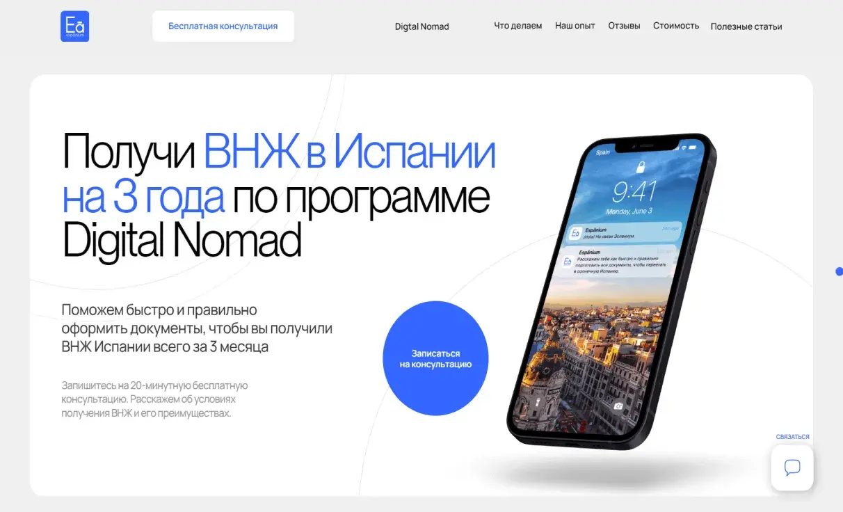 Посмотреть сайт