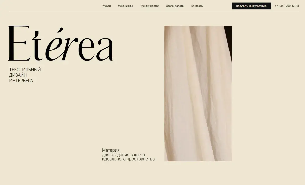 Посмотреть сайт