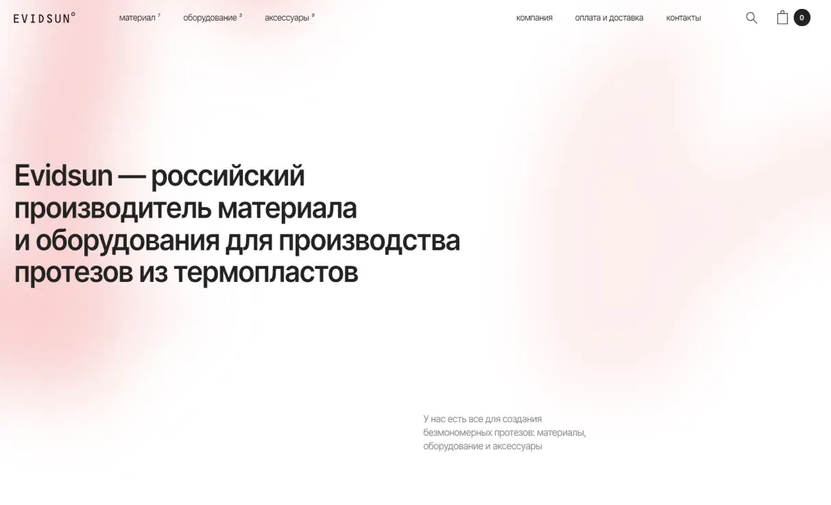 Посмотреть сайт