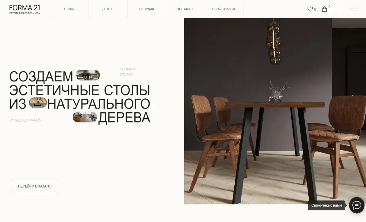 Посмотреть сайт