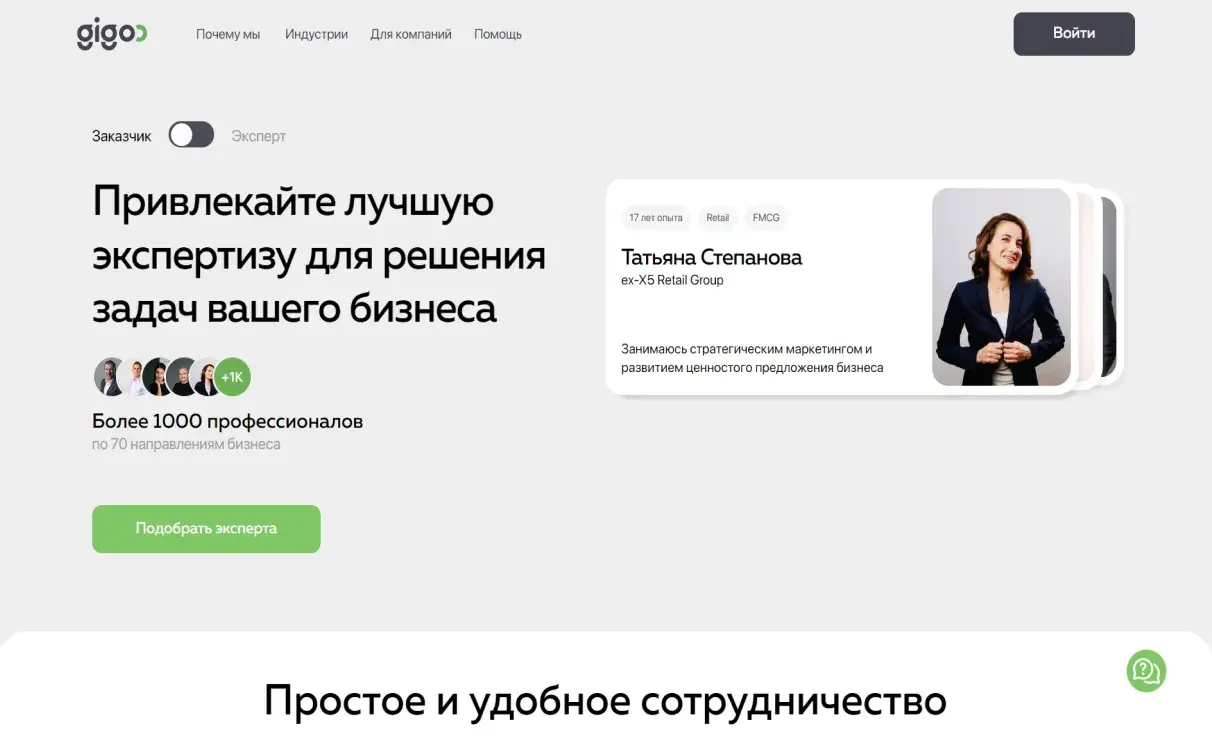 Посмотреть сайт