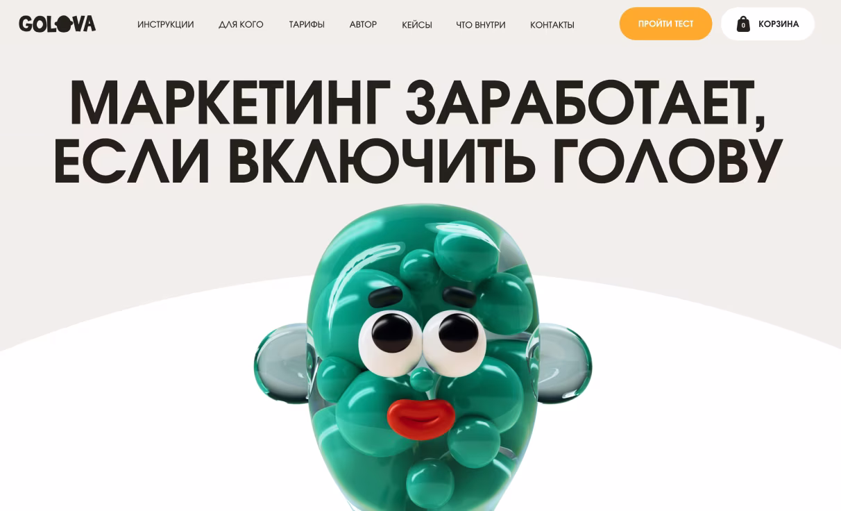 Посмотреть сайт