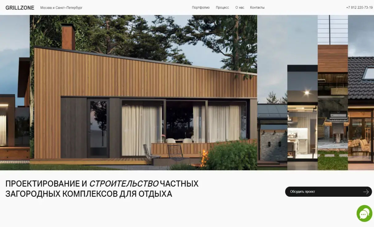 Посмотреть сайт