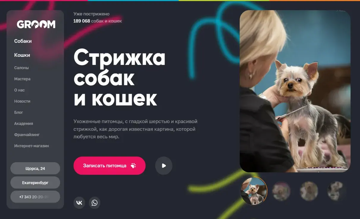 Посмотреть сайт