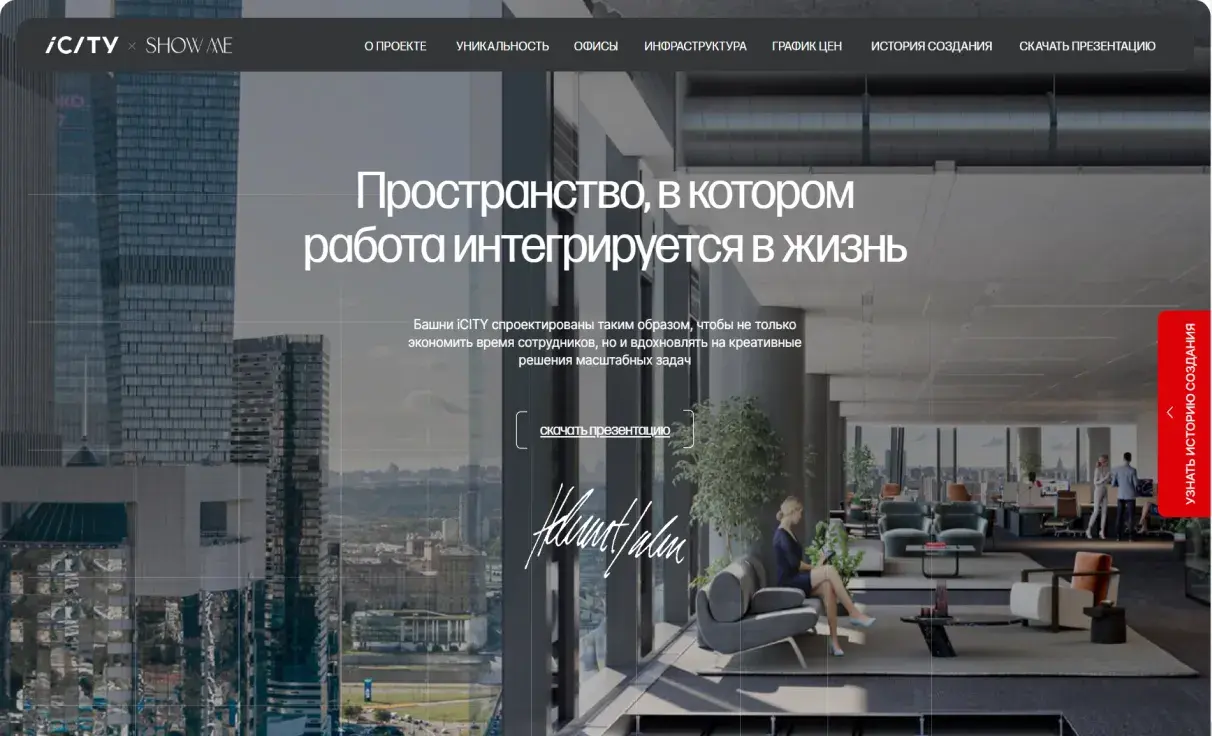 Посмотреть сайт