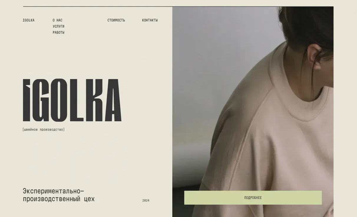 Посмотреть сайт