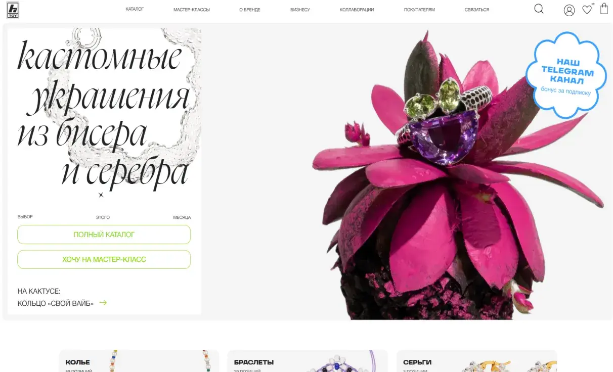 Посмотреть сайт