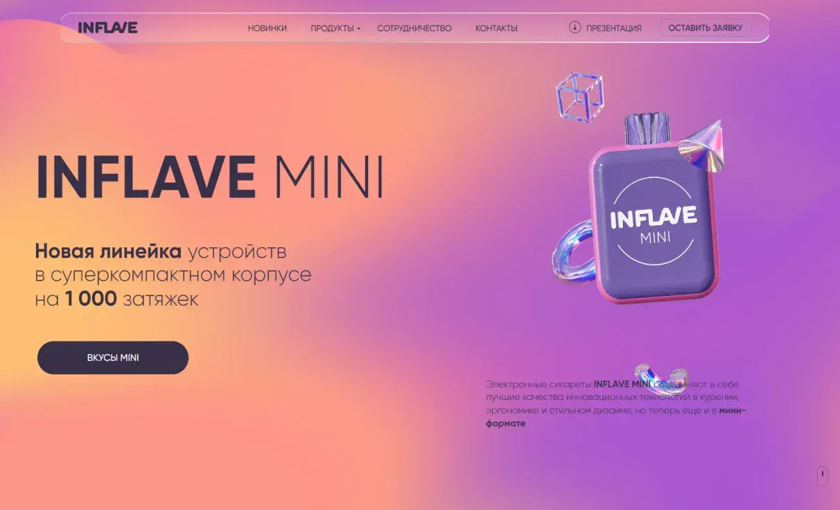 Посмотреть сайт