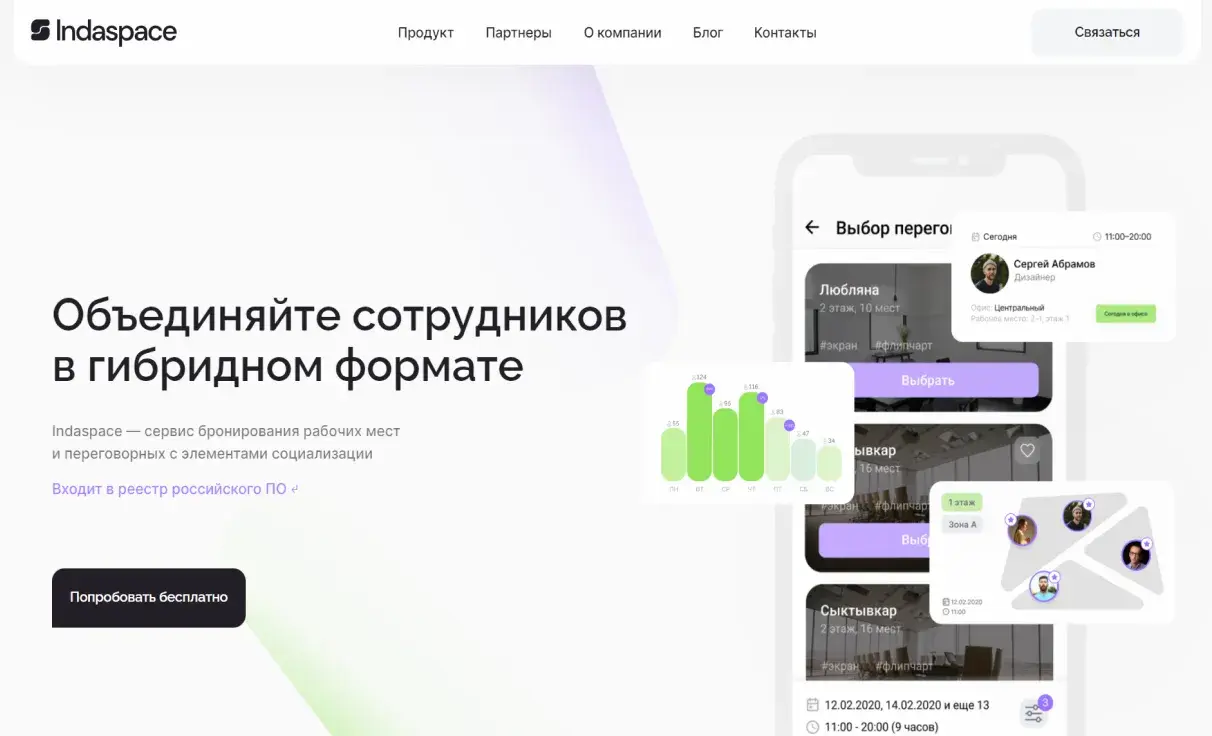 Посмотреть сайт