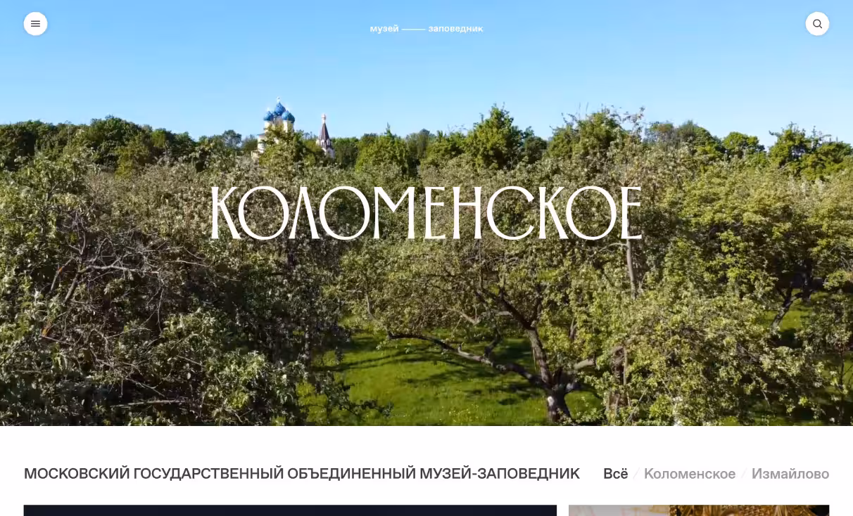 Посмотреть сайт