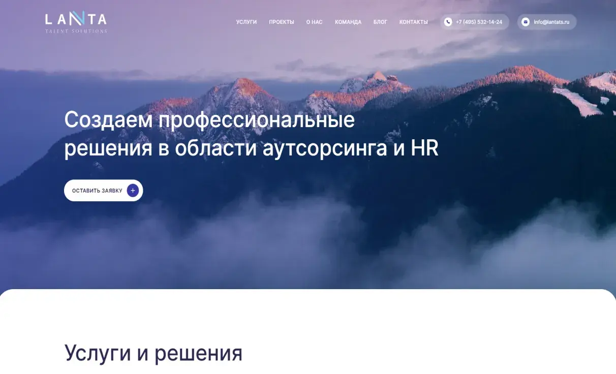 Посмотреть сайт