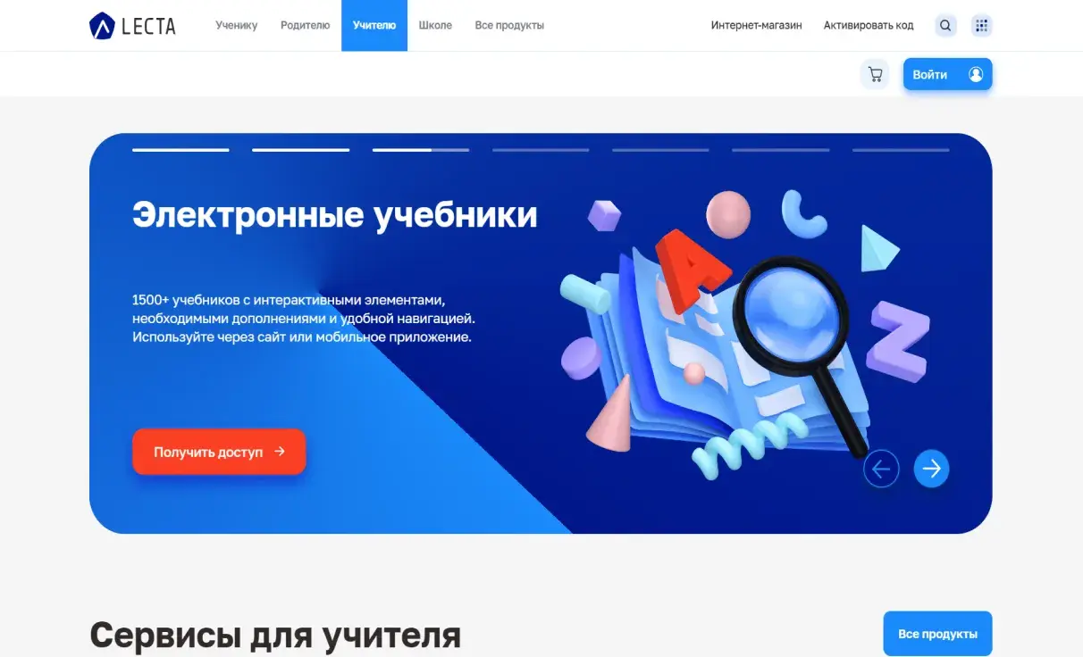 Посмотреть сайт