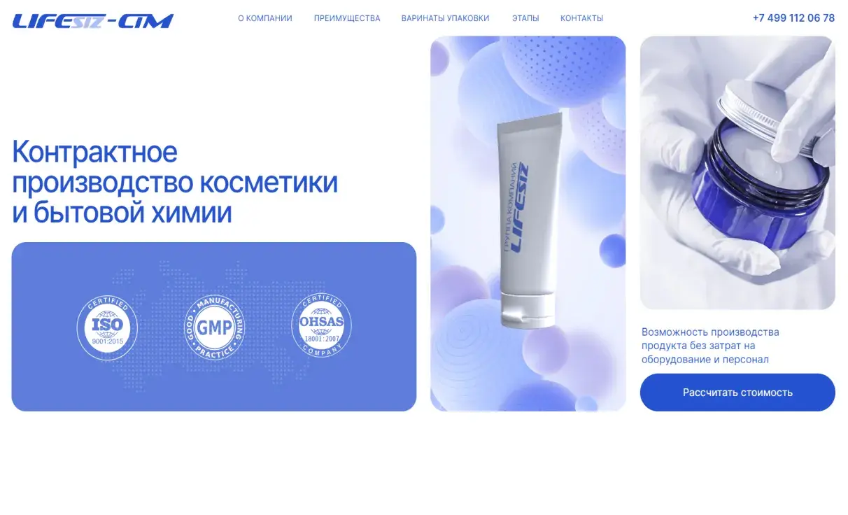 Посмотреть сайт