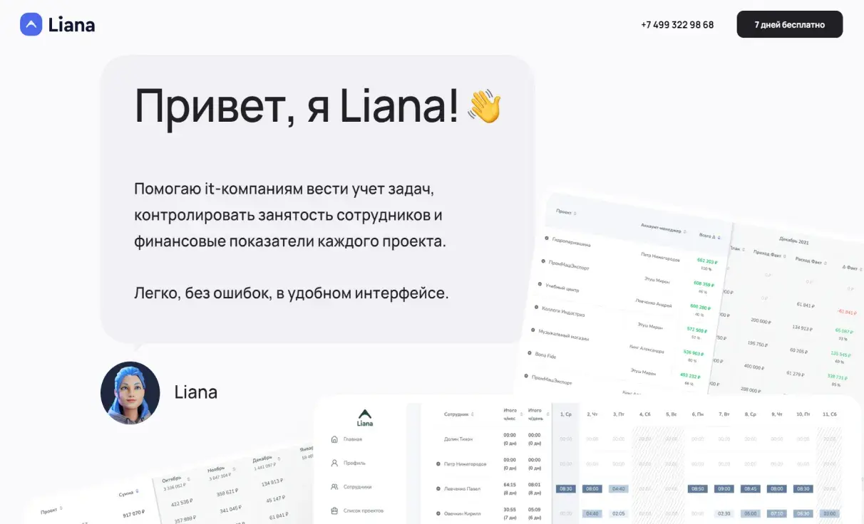 Посмотреть сайт