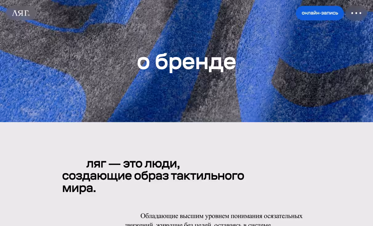 Посмотреть сайт