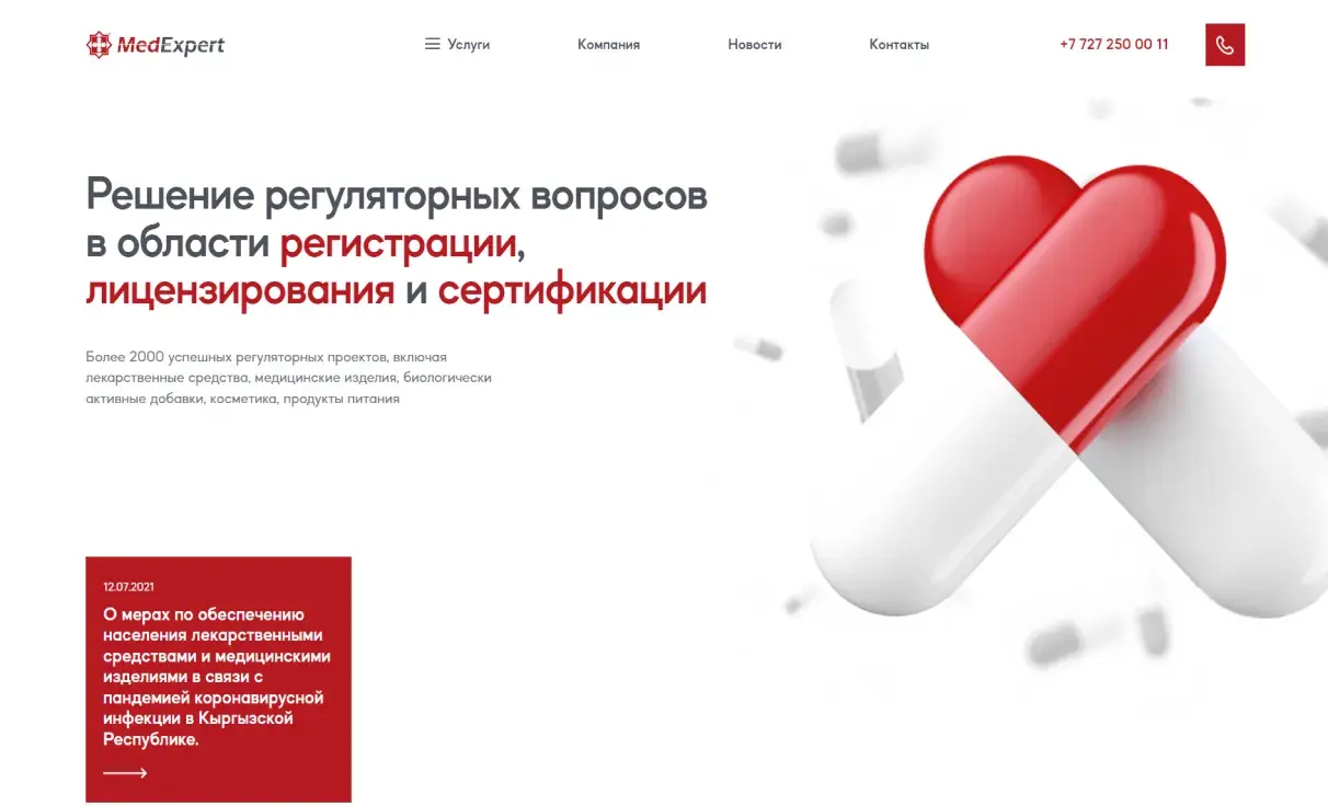 Посмотреть сайт