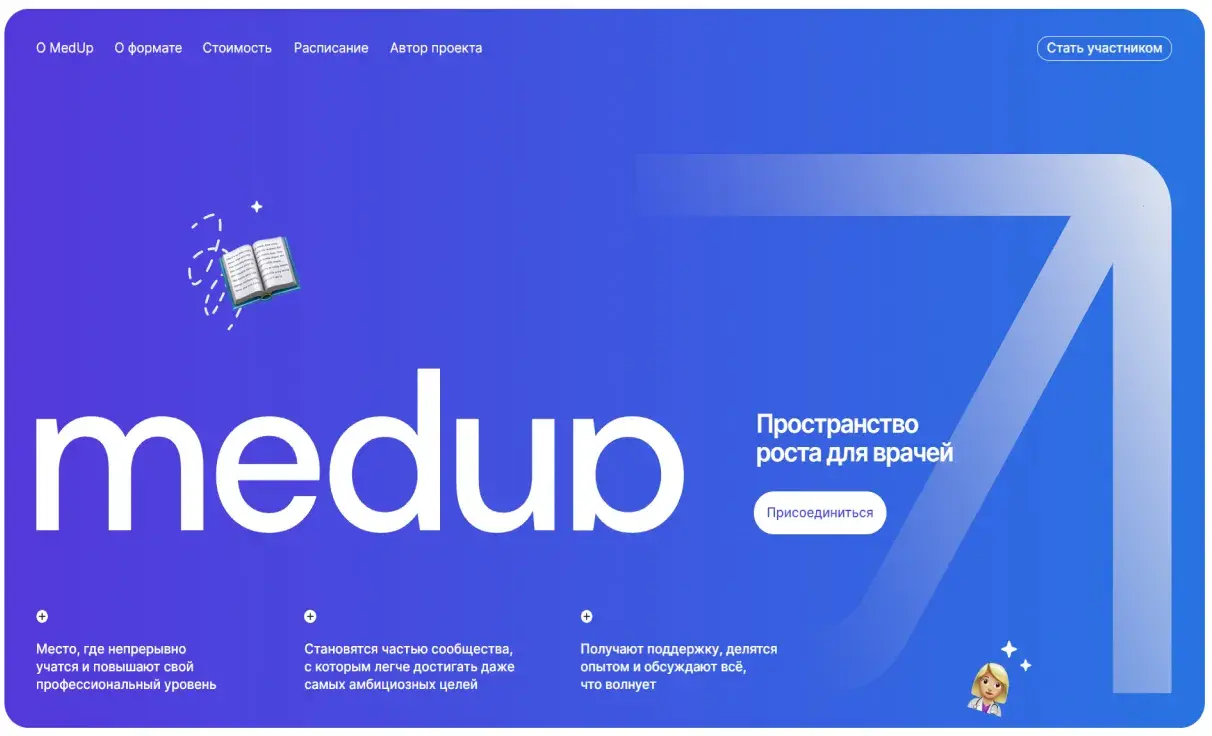 Посмотреть сайт