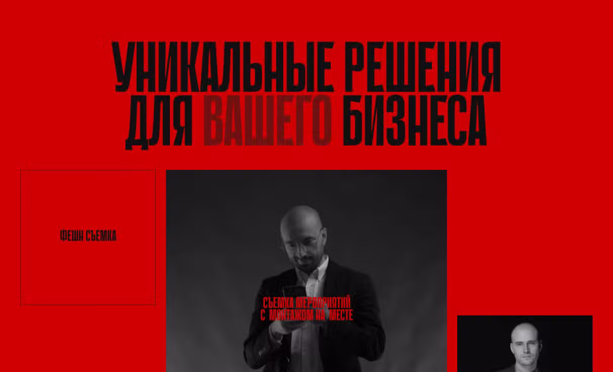 Посмотреть сайт